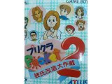 レアなゲームの商品情報