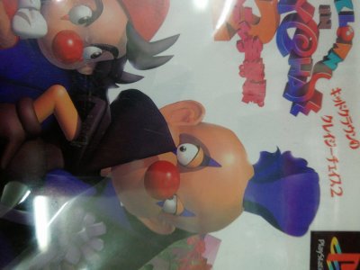 レアなゲームの商品情報