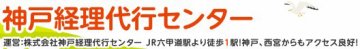 神戸市の税理士による法人税申告サポート