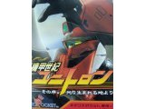 レアなゲームの商品情報