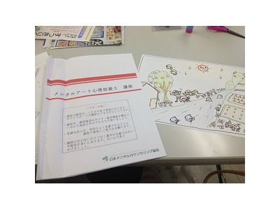 メンタルアート相談士の資格GET☆