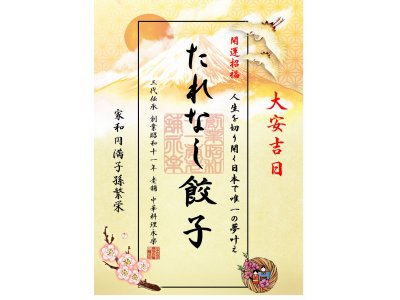#大安