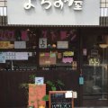 大阪のパワーストーン・天然石(数珠）のお店 よろず屋