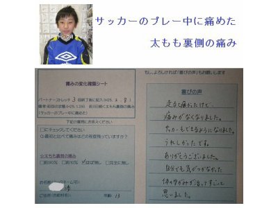 喜びの声をいただきました♪