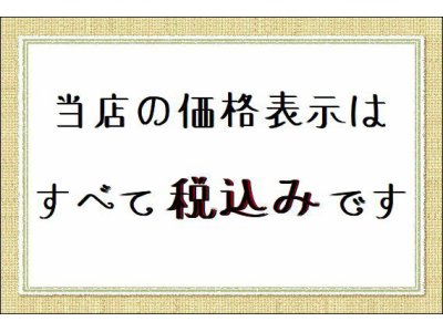 しゅくらん改定のお知らせ②