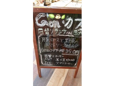 9/18ランチ・ディナー