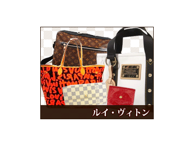 ルイ・ヴィトンの買取なら大黒屋垂水店へお任せください!!