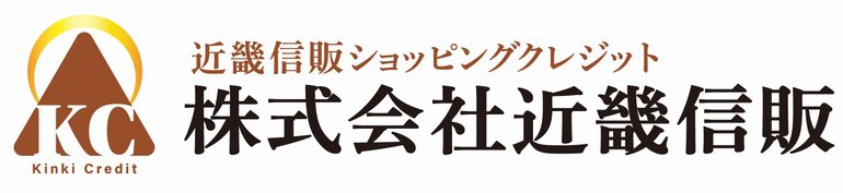 近畿信販ショッピングクレジット