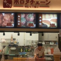 ホロタチェーン　アピタ富士吉原店