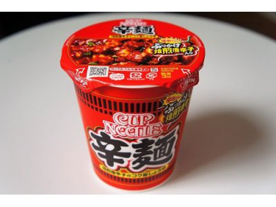 辛麺