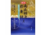 人相と食