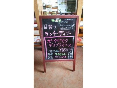 12・12ランチ・ディナー