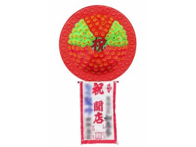お祝い花環