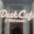 Deck cafe＠shirasaki