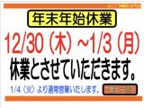 今年も一年ありがとうございました！