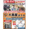 Zushi 逗子市 くらしのガイド | 大黒屋　逗子店 地元の皆様の為のお買取屋さんです♪