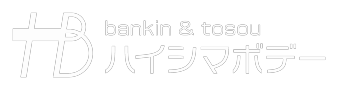 bankin & tosou 東松山ハイシマボデー