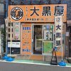 未だお昼ではありますが、本日もお寒い中多数御来店ありがとうございます