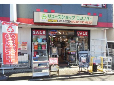 相模原市のリサイクルショップ エコノサーです。 オープン時間変更のお知らせです。