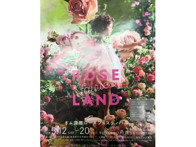 アンジェール BlGイベント初出店決定 ROSE LAND