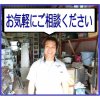 職人直営塗装店