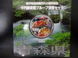 鶴見駅すぐ！　地方自治　６０周年記念　千円貨幣プルーフセットをお買取り！大吉鶴見店です！！