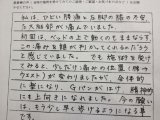 患者様の声 H・S様　４０代　女性