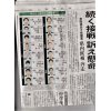 明日は新聞回収の日