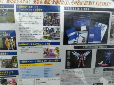 レアなゲームの商品情報