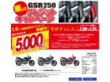 ＳＵＺＵＫＩ★新型250　GSR250ついに新発売！青葉区、都筑区　バイク屋