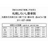 札幌しろいし整骨院｜毎日２２時まで営業！｜空知郡南幌町から車で３８分・むち打ち(交通事故)・肩こり・寝違え・ぎっくり腰・疲労性腰痛・小児肘内障 