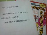 大阪司法書士会北支部の研修会に参加しました。