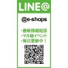 3月の短縮営業 臨時休業のご案内 買取専門店e-shops富山店 