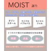 今秋、新コース「MOIST」誕生☆