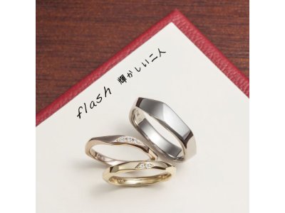 flash～フラッシュ～