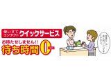 ☆広コン会員様人気サービス☆第1位「クイックサービス」