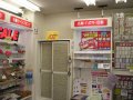 はんこ屋さん２１　吉野町店