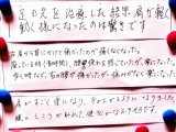 肩こり、肩痛の改善　お客様直筆の声シリーズ