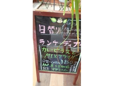 5/16ランチ・ディナー