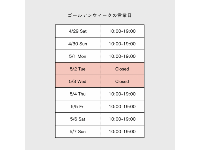 GW中も通常営業しております♪