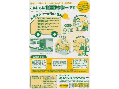 明日から７月。９月末までの予約状況です。　豊中・北摂・大阪　介護タクシー・福祉タクシー 