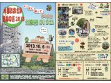 森林の市2013