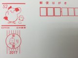 年賀状(年賀はがき)インクジェット 店頭販売中です。