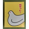 差し入れ♪♪