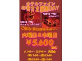 ご宿泊がお得なファインデー