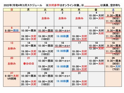 22日(火)以降の定員について 