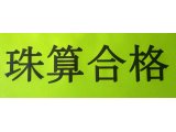 合格発表 その1