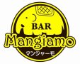BAR Mangiamo(バー　マンジャーモ)