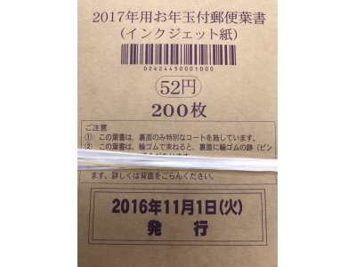 チケットの買い忘れはありませんか?