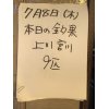 釣果ご報告
